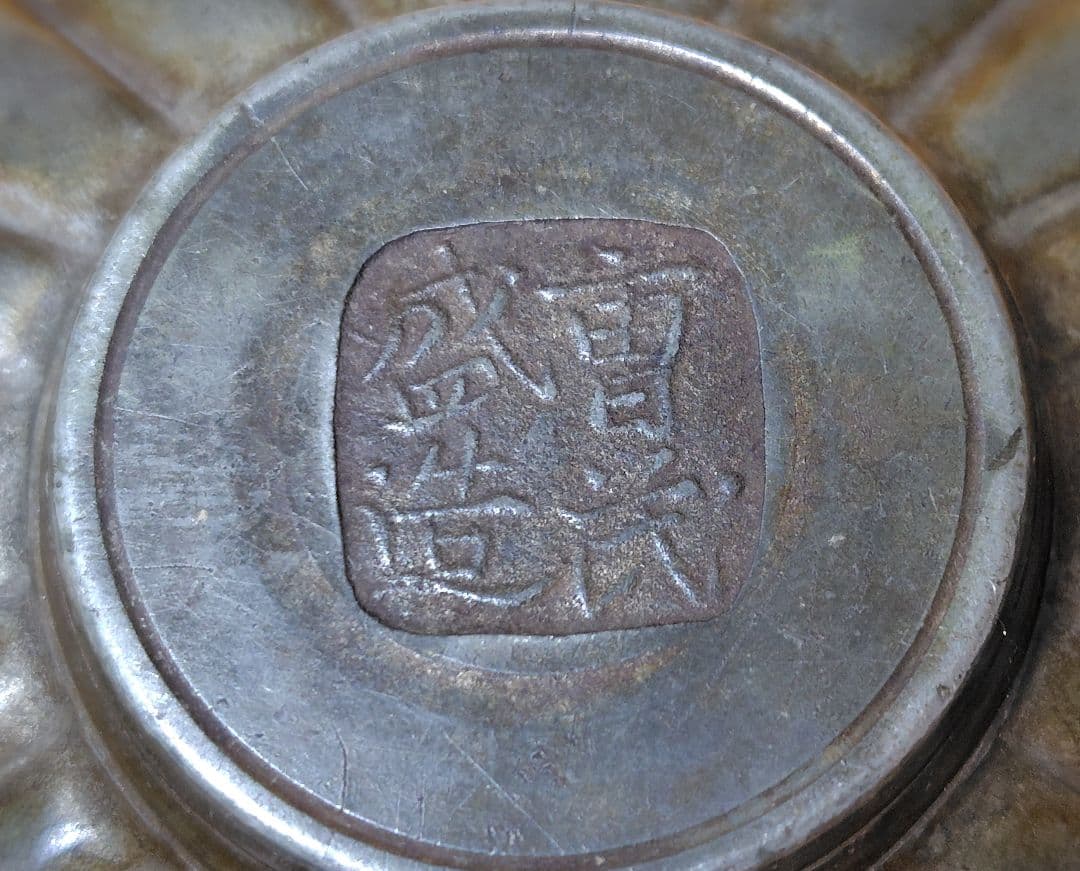 茶道具 古錫 茶托 五客 約 284g 煎茶道具 中古 アンティーク