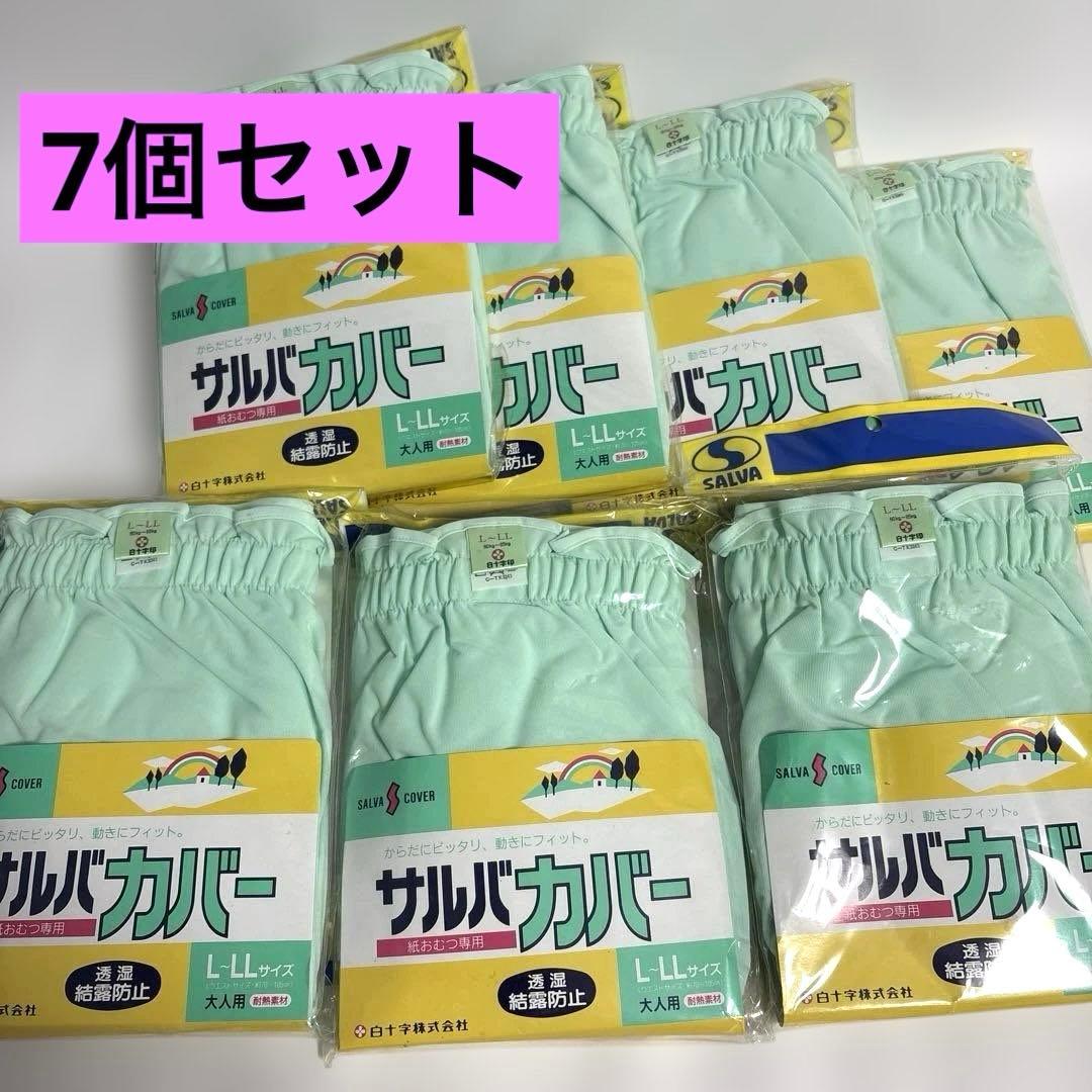 SALVA サルバカバー L-LLサイズ ミントグリーン　7個セット