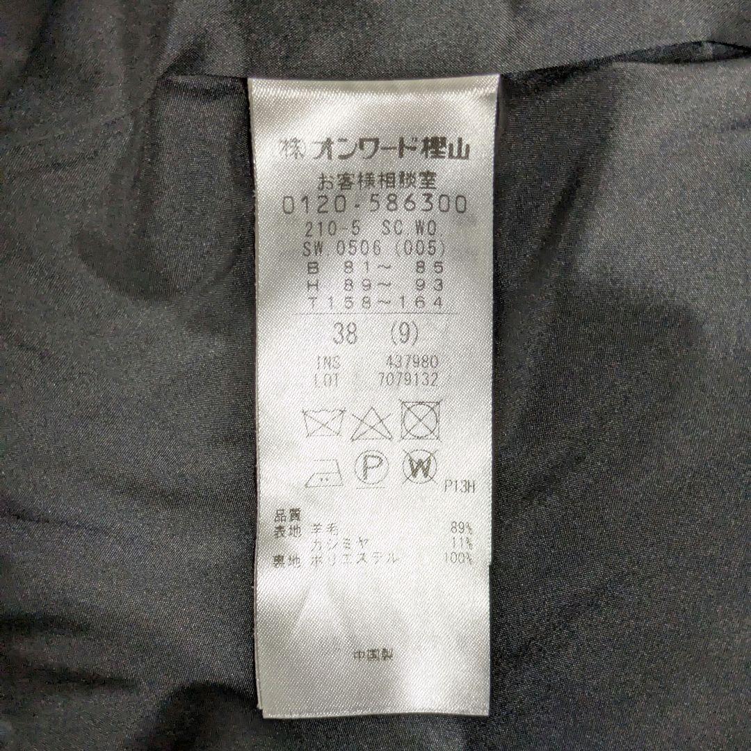 【美品】23区 ウールカシミヤビーバー チェスターコート M 23AW　タキマキ