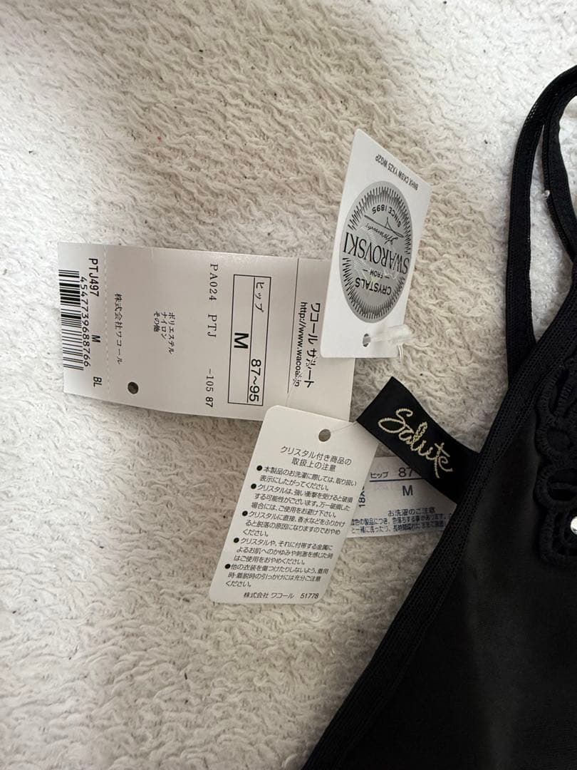 28日まで値下 サルート ゼーン 復刻版 97G キャミ ソング セット