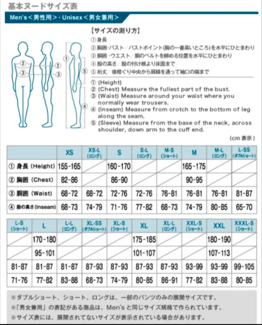 ほぼ未使用　GORE-TEX　中綿入りアルパインパンツ　メンズXL　黒　モンベル