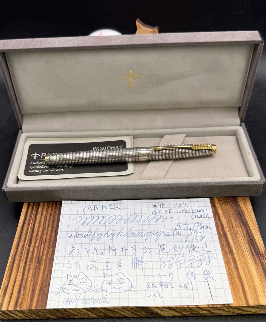 PARKER 万年筆 75 シズレ STERLING SILVER