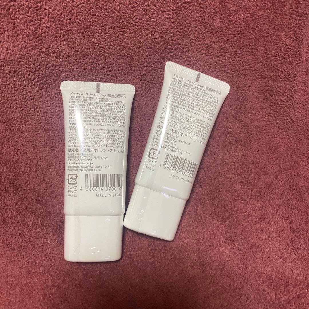 新品未使用　プルーストクリーム30g 2本