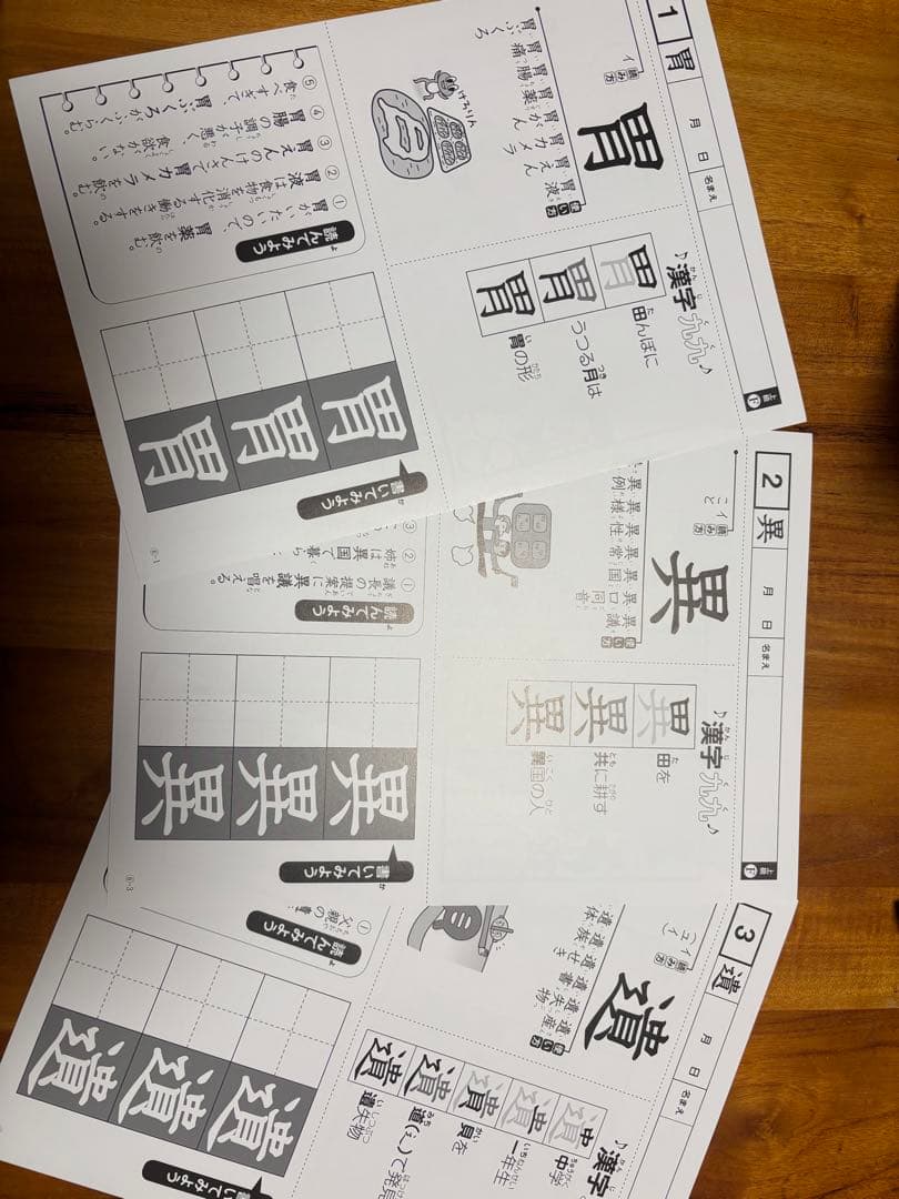 【トモ】特別支援の漢字教材 唱えて覚える 漢字九九（初級、中級、上級）