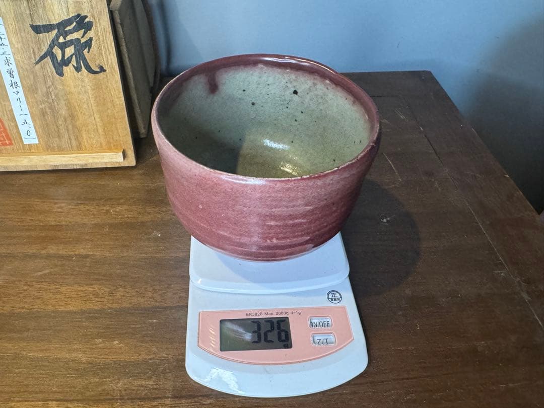 人間国宝 浜田庄司？ c茶碗茶道具 共箱 河井寛次郎？茶碗 未使用保管