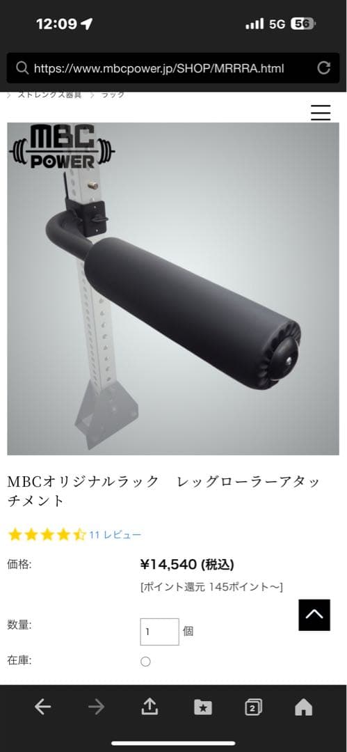 MBCスクワットスタンド スタンダード210cmセット