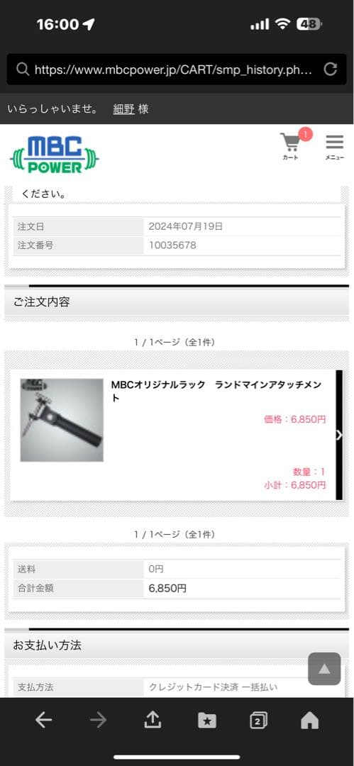 MBCスクワットスタンド スタンダード210cmセット