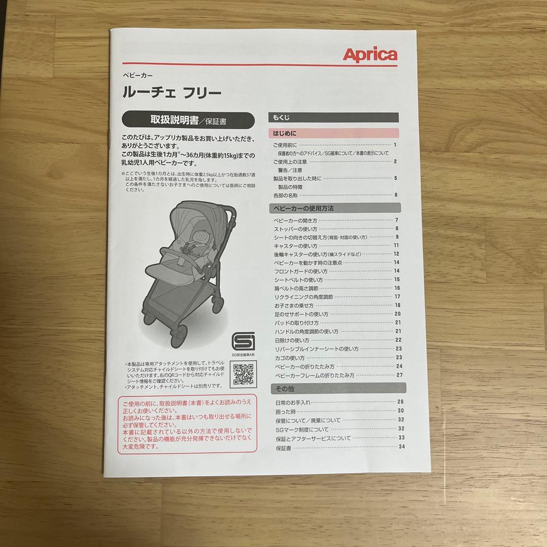 Aprica ルーチェフリーAB グレー