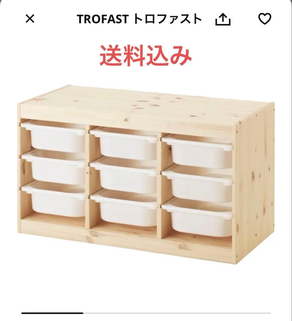 TROFAST トロファスト 収納コンビネーション 完成品93x44x53 cm