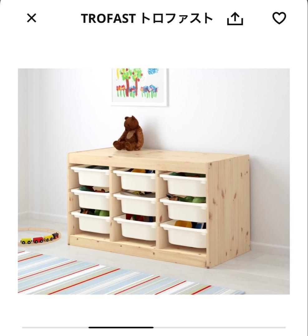TROFAST トロファスト 収納コンビネーション 完成品93x44x53 cm