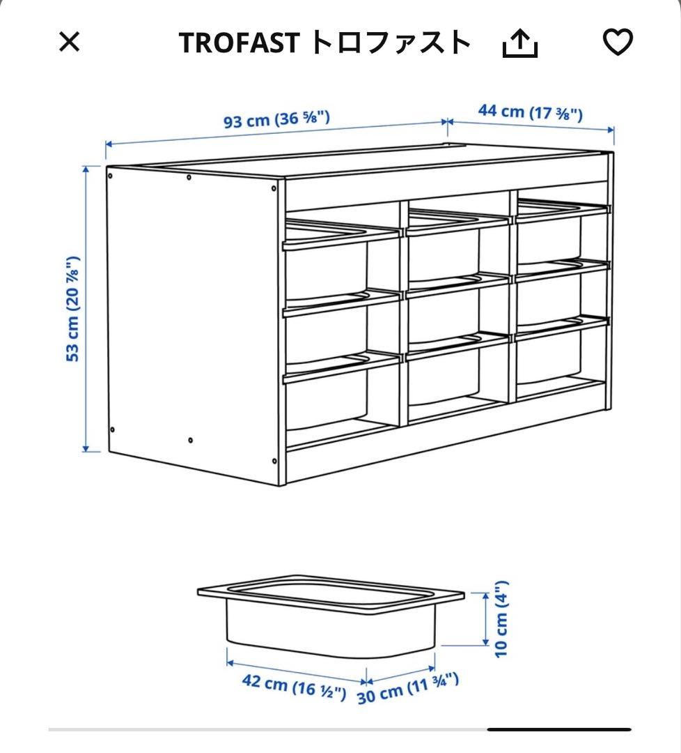 TROFAST トロファスト 収納コンビネーション 完成品93x44x53 cm