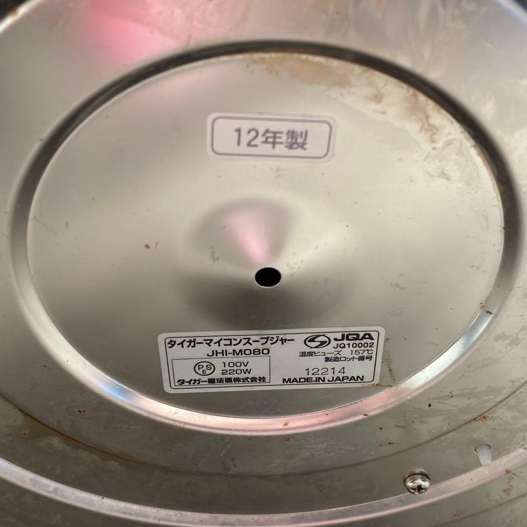 タイガー マイコンスープジャー JHI-M080 2012年製 業務用