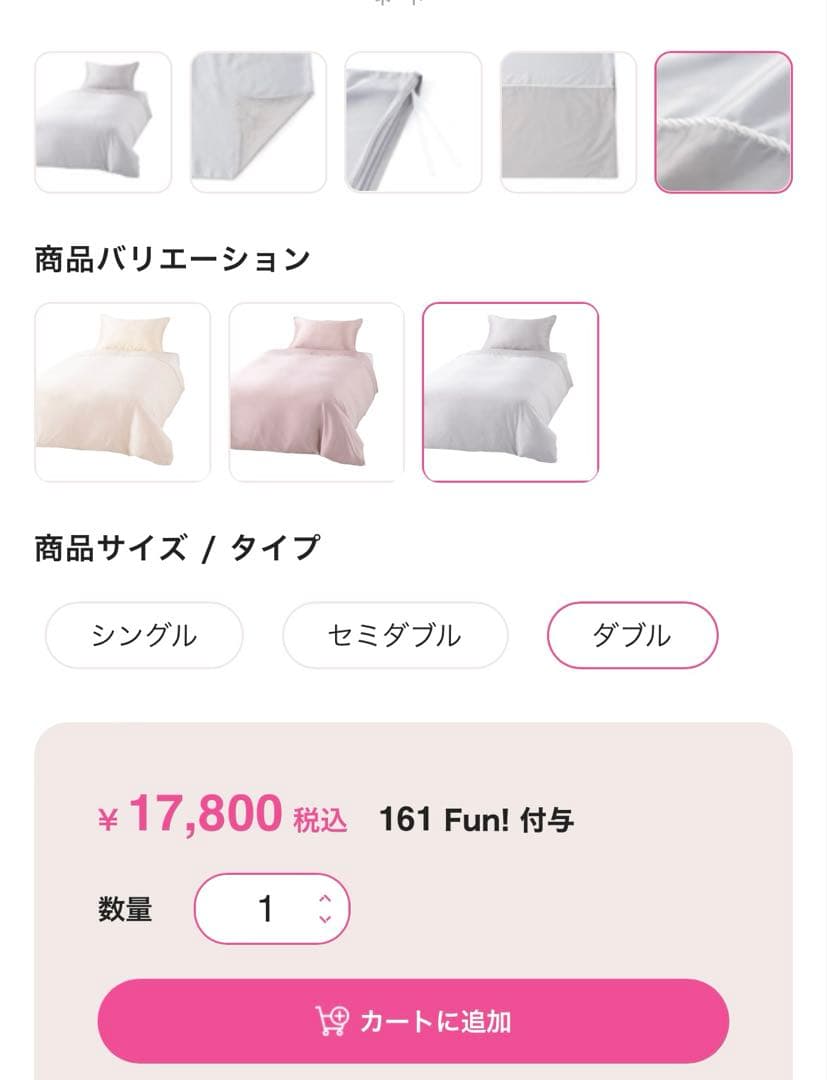 新品未開封　高級シルクブレンド 掛け布団カバー ダブル グレー　フランフラン