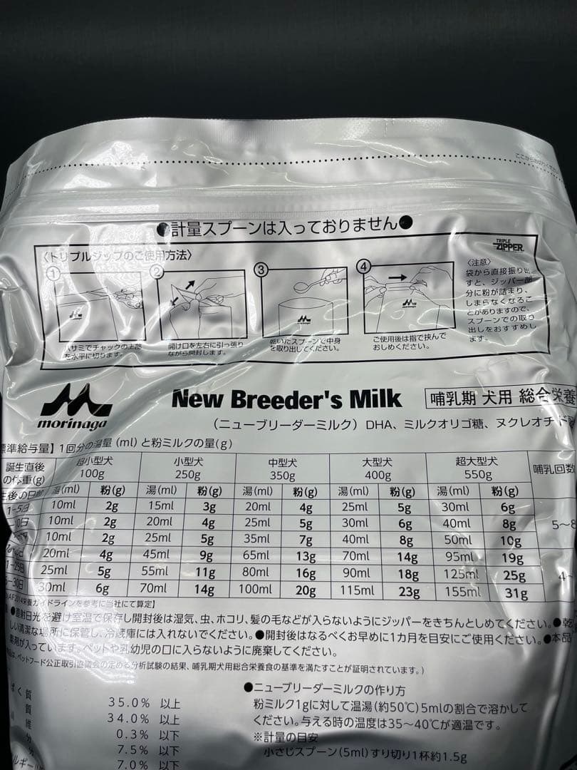 森乳　New Breeder's Milk (犬用ミルク)
