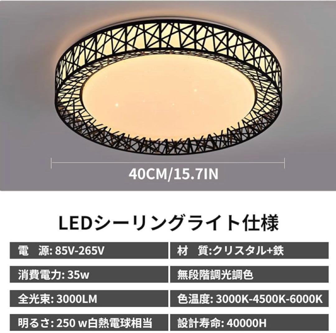 シーリングライト　星空効果　無段階調光