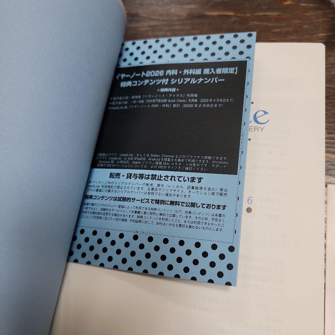 【クーポンコード未使用】year note 2026 第35版