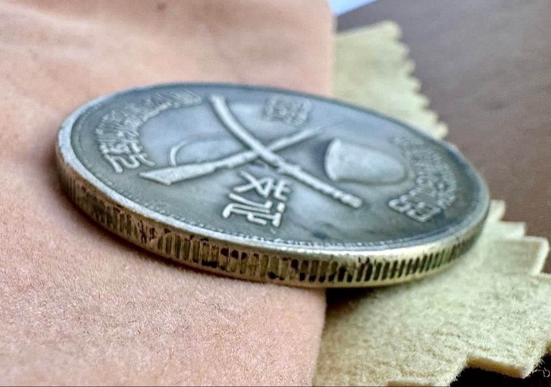 征支記念 昭和拾貮参年 上海派遣軍従軍 徽章 勲章 壹圓 旧日本軍 当時物