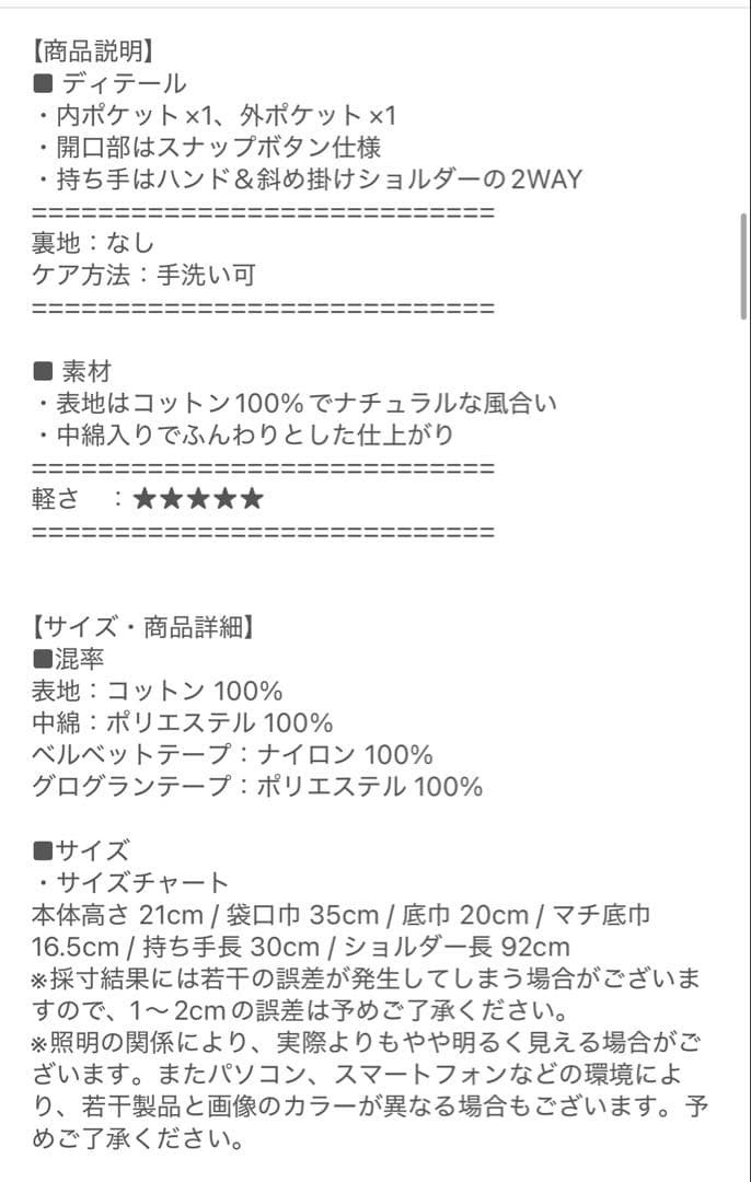 未使用　ジプソフィア　タウンバッグ　S ブラック　リボントート