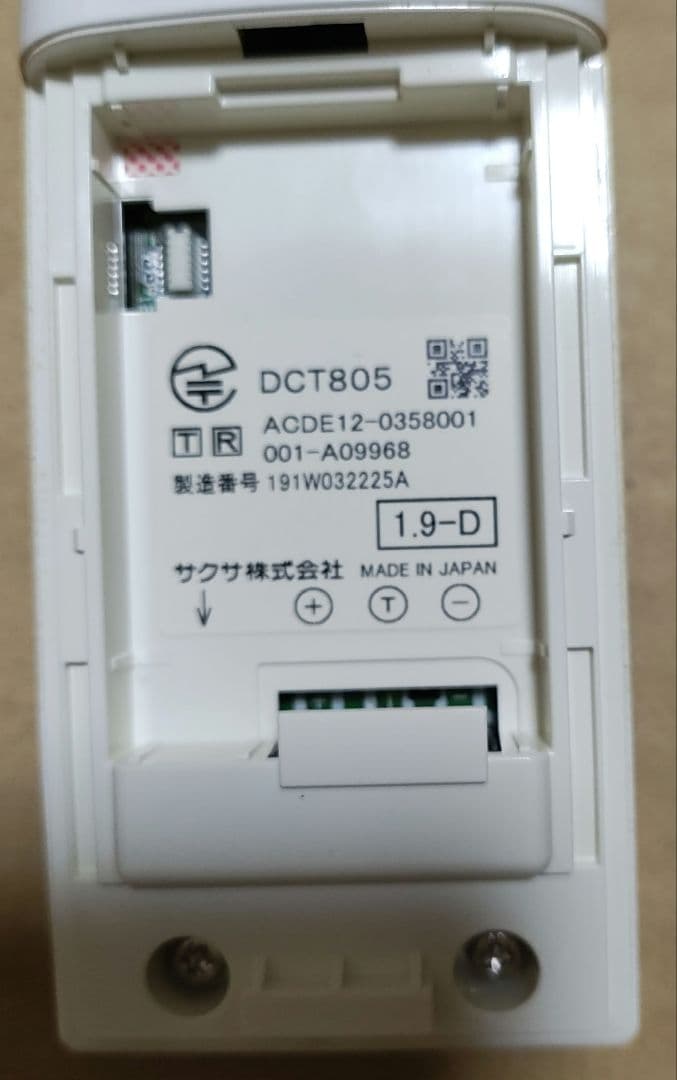 SAXA/サクサ PLATIAⅡ WS805(W)