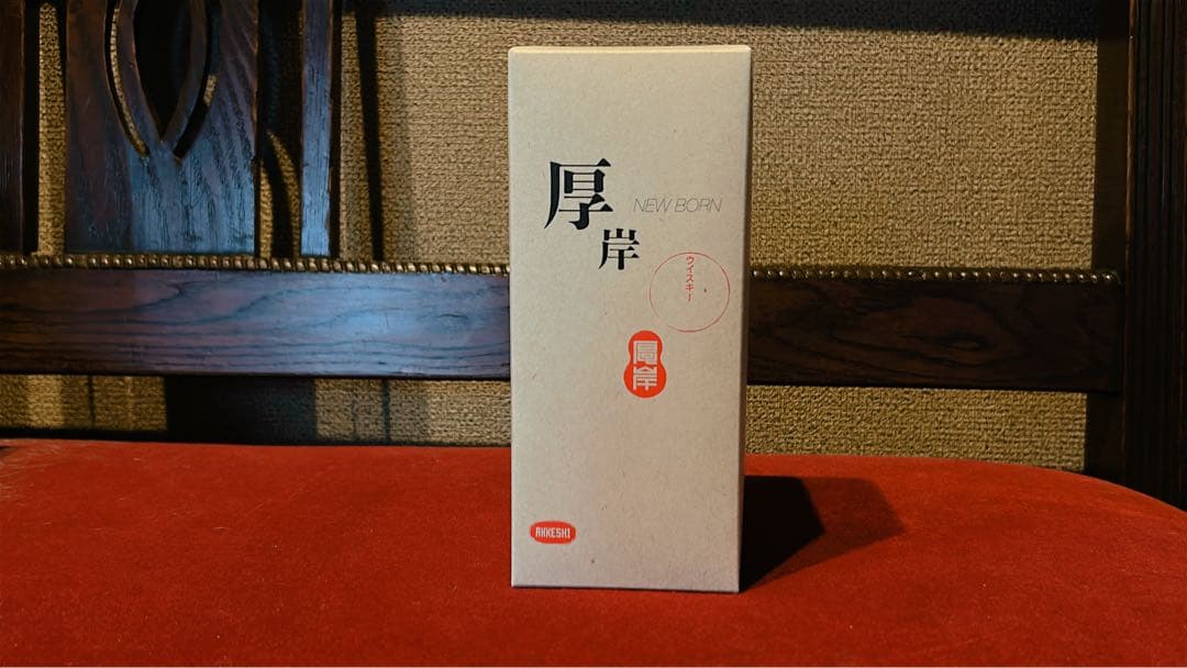 厚岸 NEW BORN 第一弾 FOUNDATIONS 1