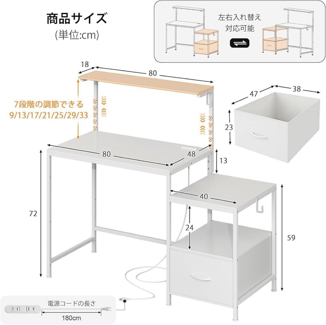 パソコンデスク ゲーミングデスク ラック＆コンセントプリンター台付き(ホワイト)