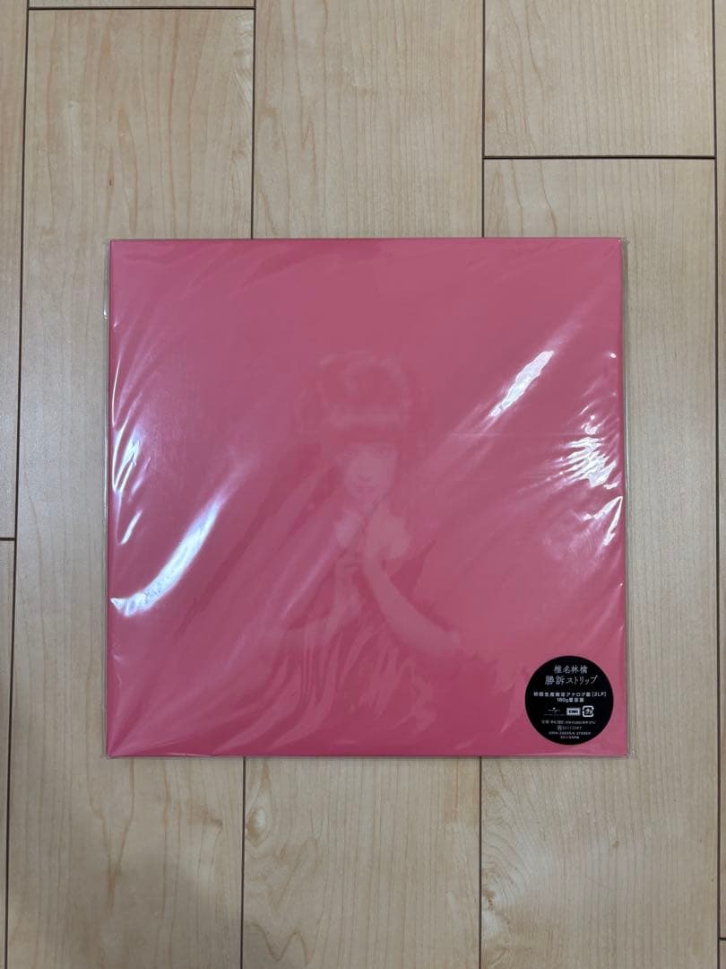 未開封　椎名林檎　勝訴ストリップ　アナログ　レコード　LP