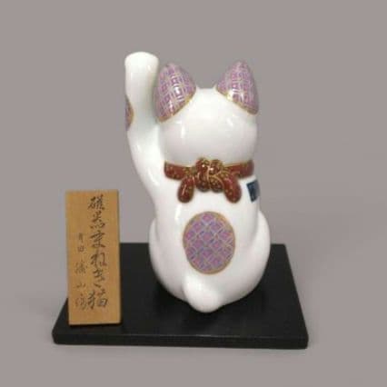 有田焼　勝山窯　招き猫　千客万来　開運　招福　置物　縁起物　白磁　14.5㎝　中