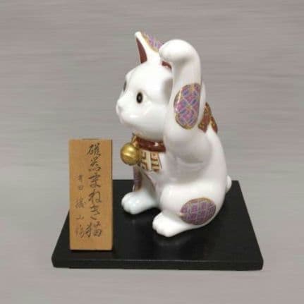 有田焼　勝山窯　招き猫　千客万来　開運　招福　置物　縁起物　白磁　14.5㎝　中