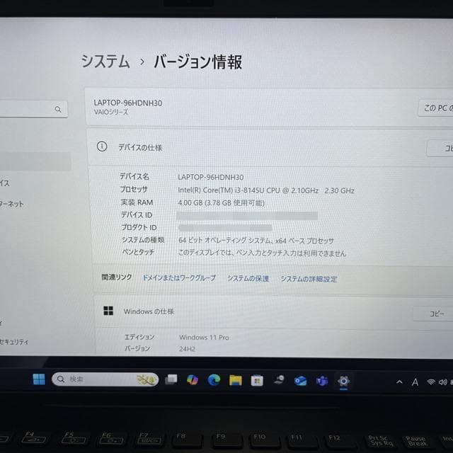 バッテリー7時間半！軽量薄型モデルでWin11★VAIOPROPKノートパソコン