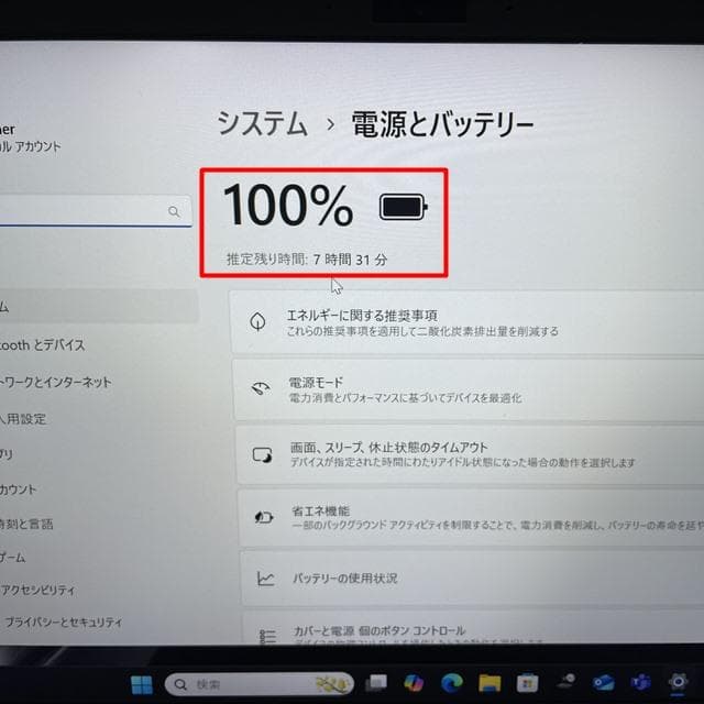 バッテリー7時間半！軽量薄型モデルでWin11★VAIOPROPKノートパソコン