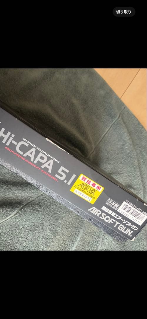 【めいゆう】東京マルイ HI-CAPA5.1 ガバメント ガスブローバック