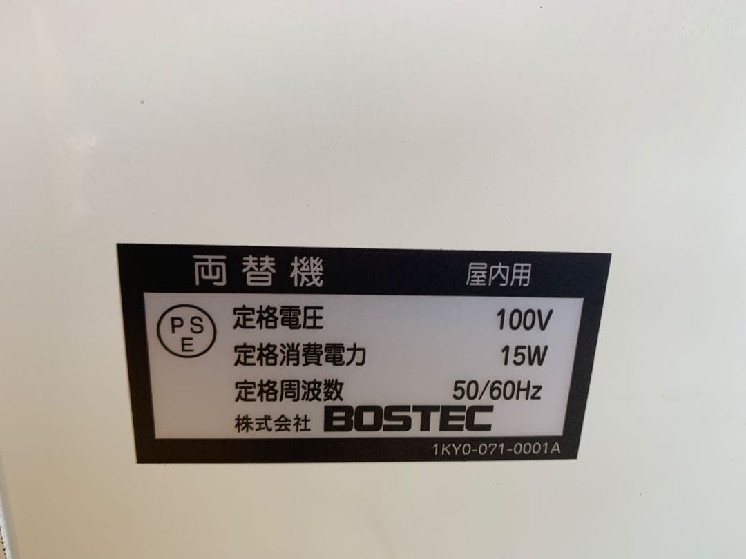 BOSTEC 硬貨 両替機 BX-102 NB-2MB1-1A