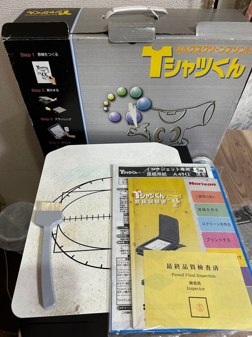 Tシャツくん シルクスクリーン印刷機