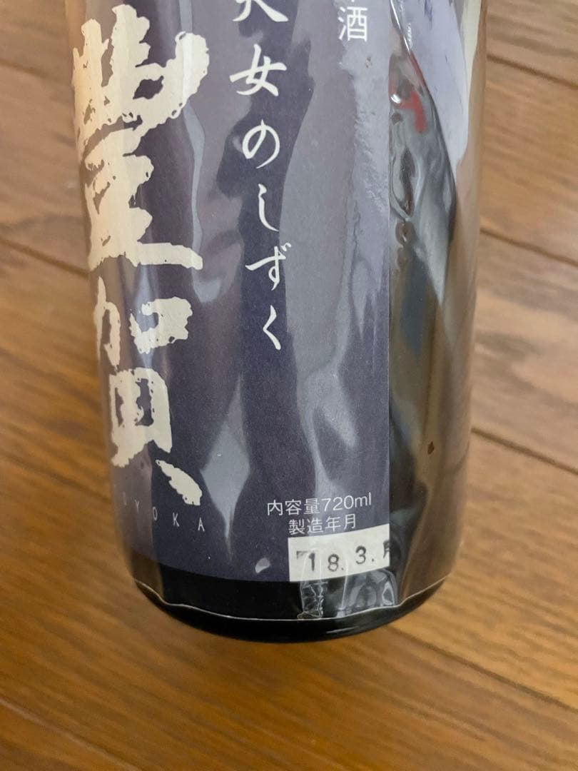 【日本酒】5本まとめ売り　久保田・日高見など