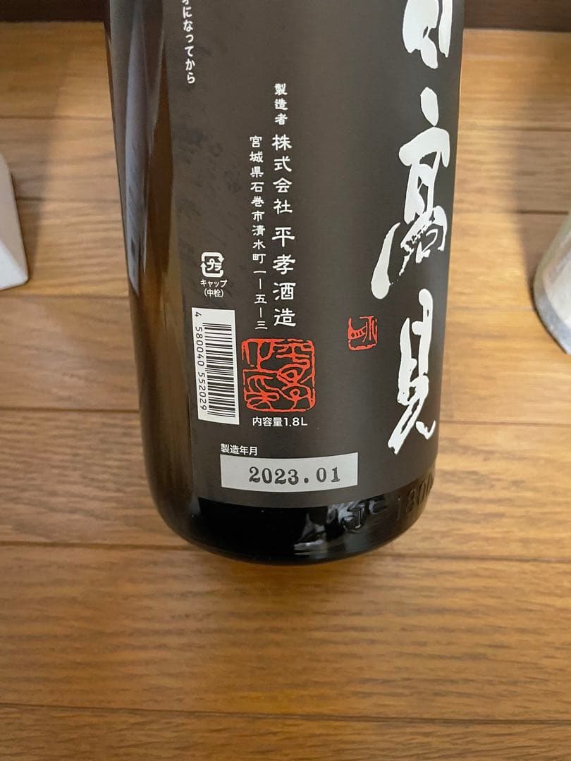 【日本酒】5本まとめ売り　久保田・日高見など