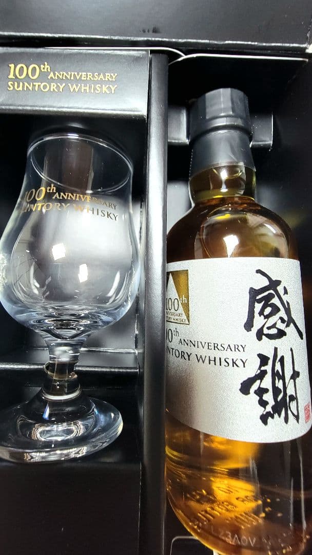 【限定品】【非売品】サントリー100周年記念　感謝