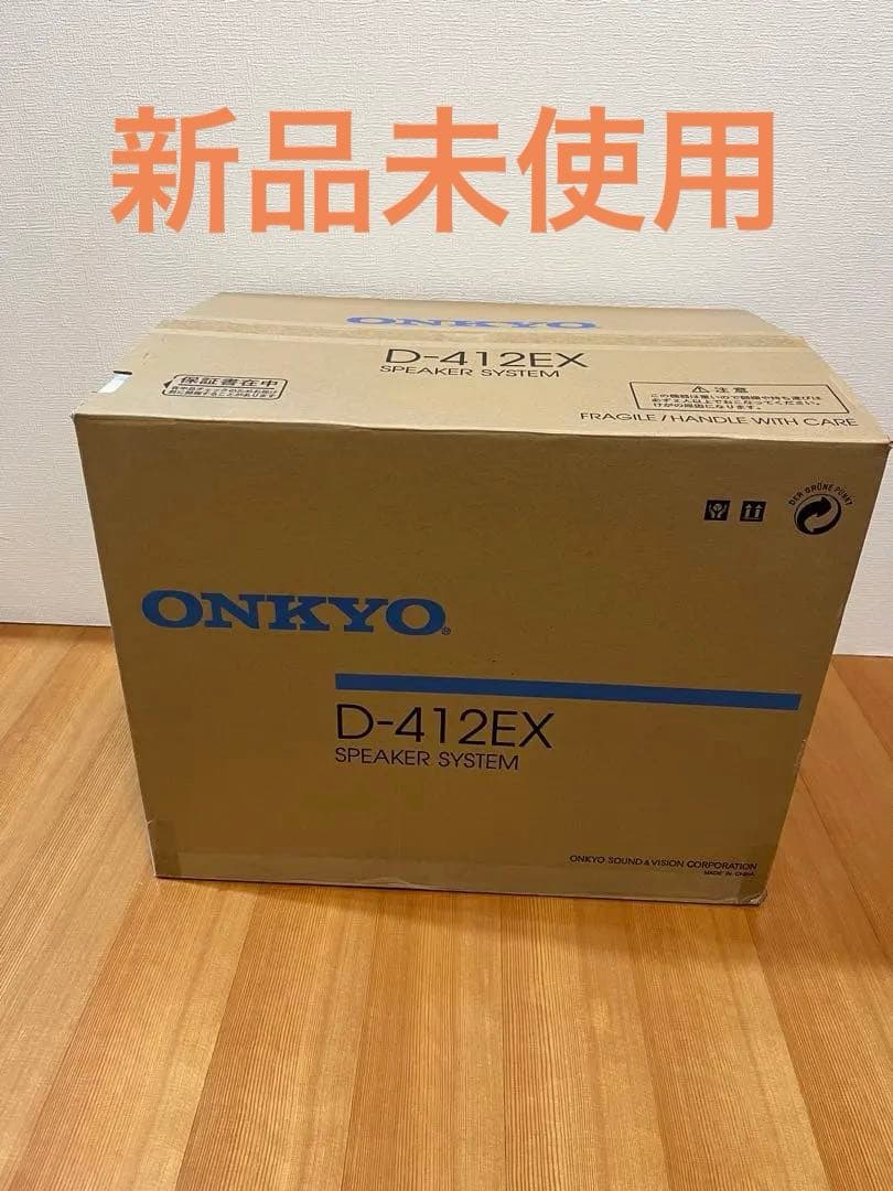 新品未使用 ONKYO オンキョー D-412EX スピーカーシステム