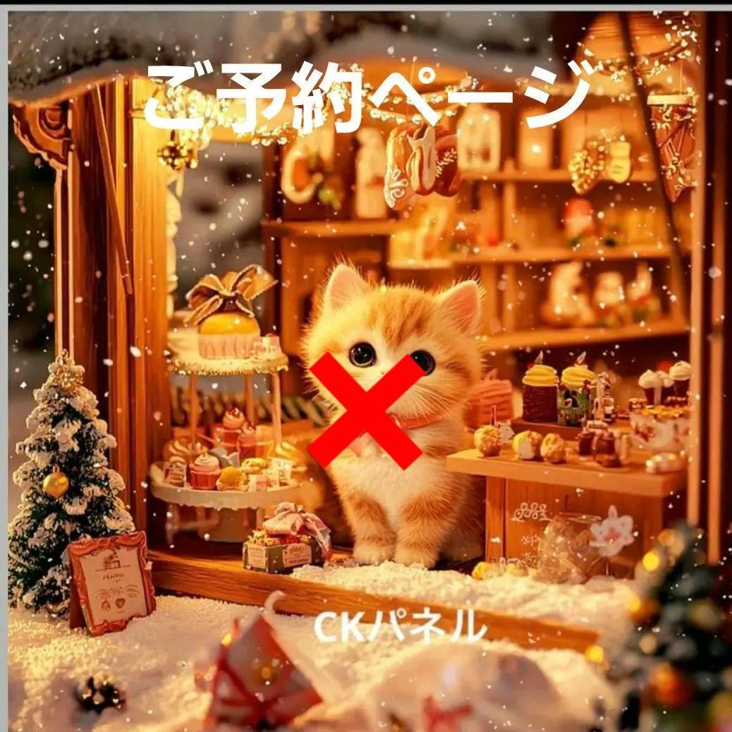 激レアねこショップパネル生地　ハンドメイド