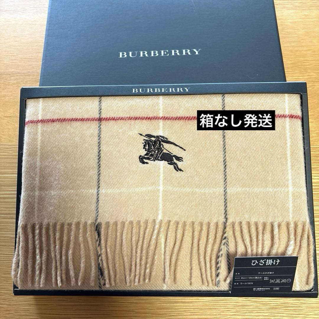 バーバリー ウールひざ掛け