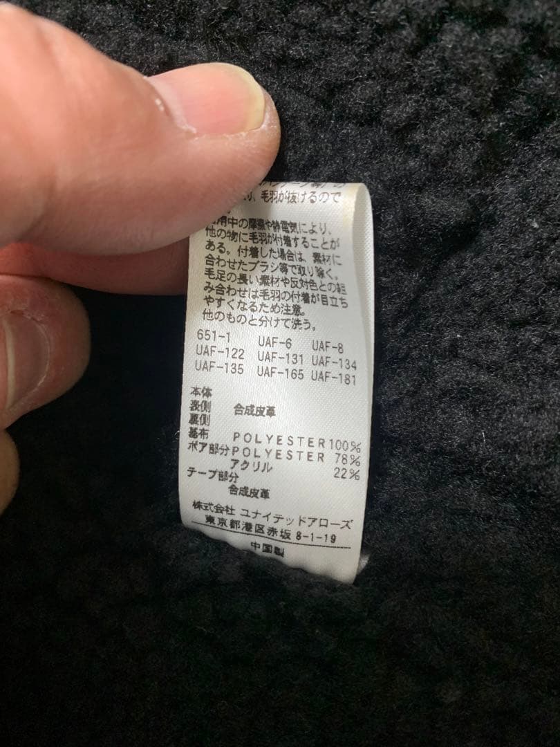 BEAUTY&YOUTH UNITED ARROWS フェイクムートン B-3