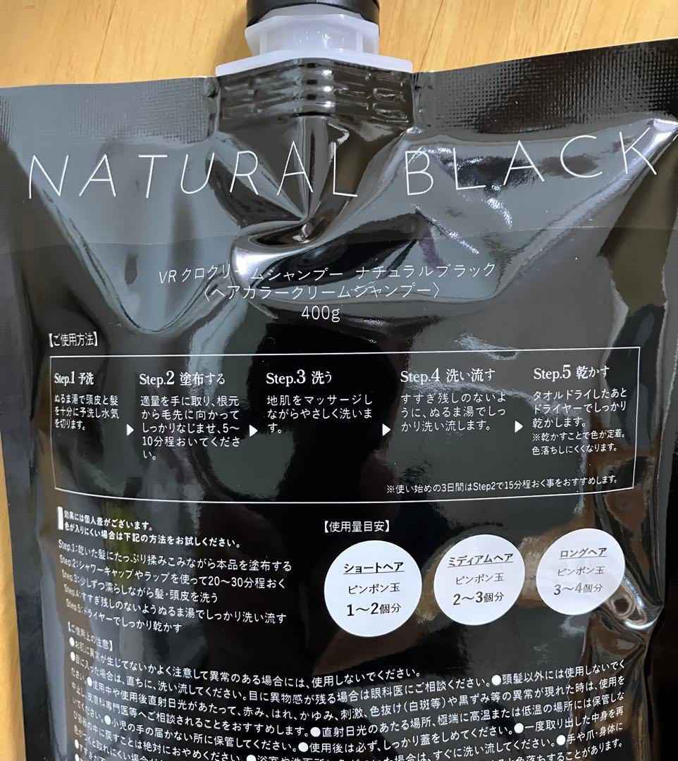 VALANROSE KUROクリームシャンプー400g ナチュラルブラック 2袋