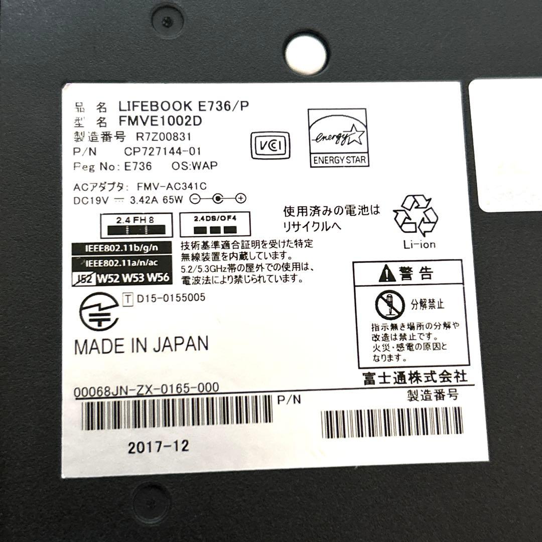 富士通　LIFEBOOK　ノートパソコン　Windows10　大容量500GB！