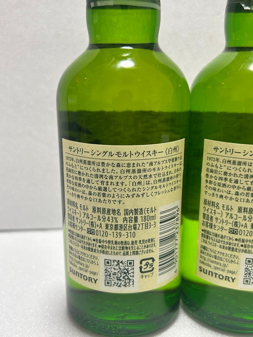 【未開封】 白州 180ml ６本セット サントリー