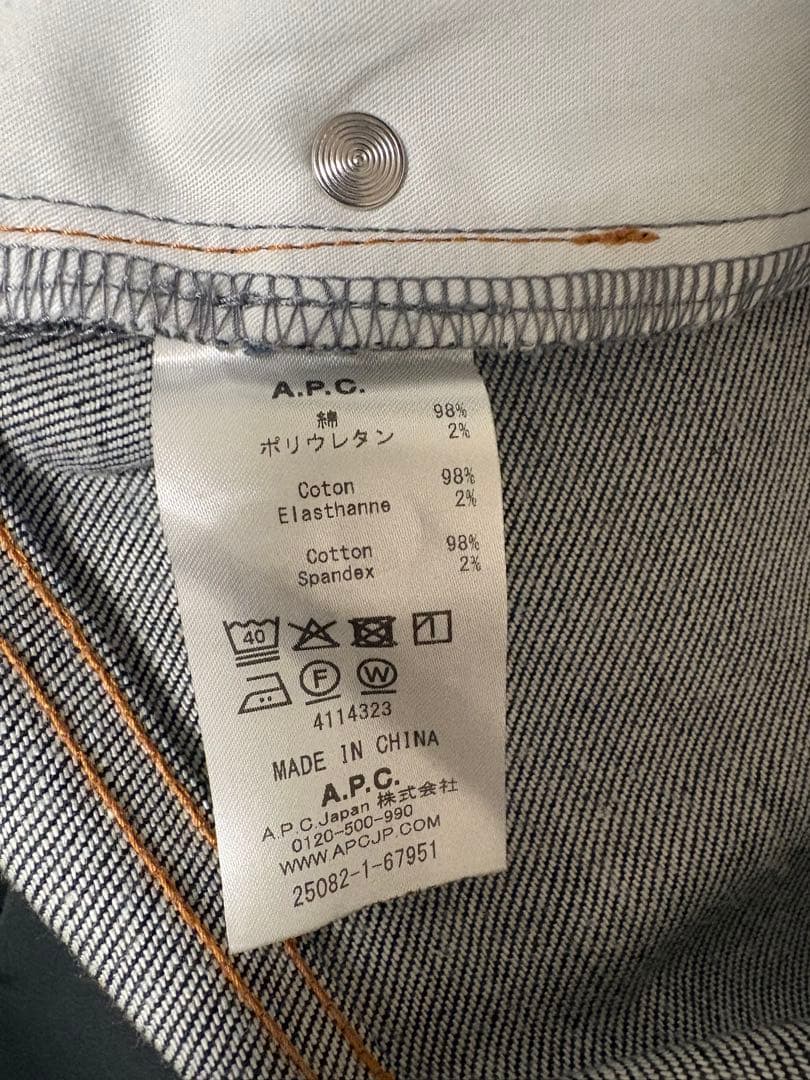 A.P.C ストレートデニム
