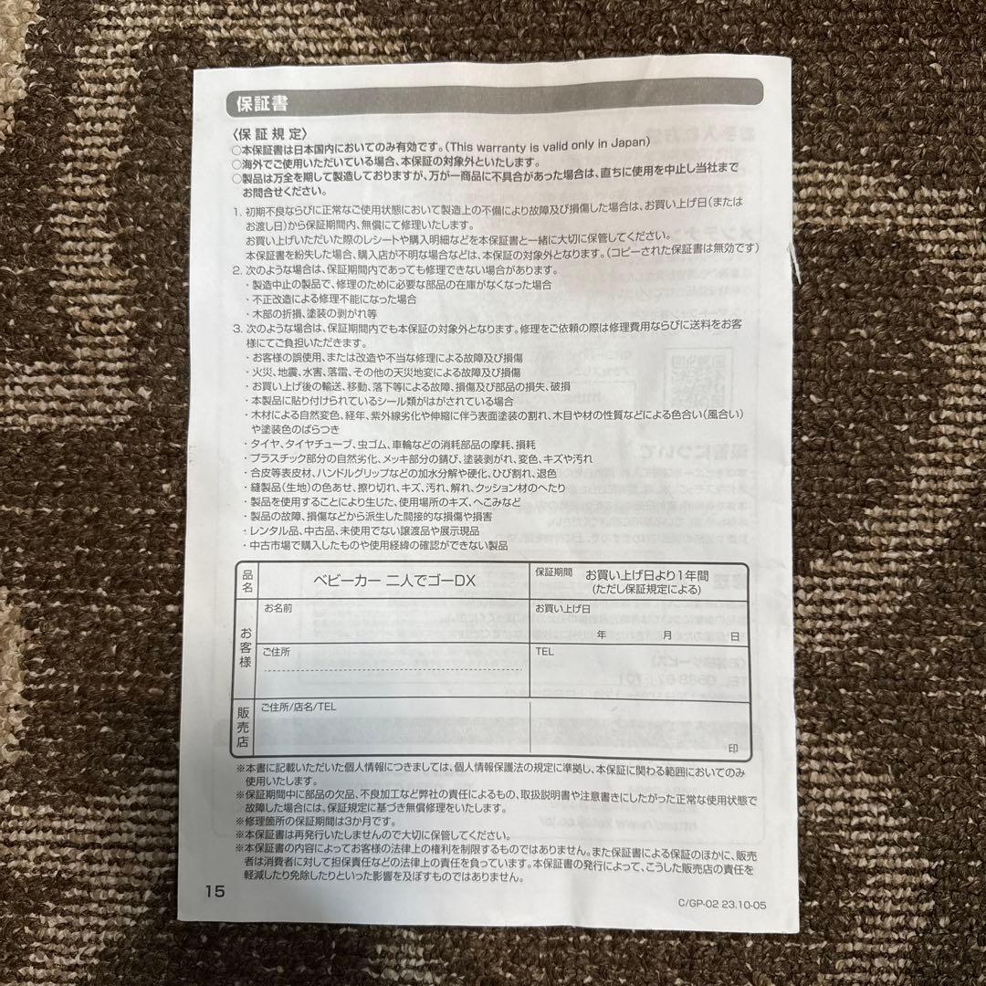 KATOJI ベビーカー 二人でゴーDX