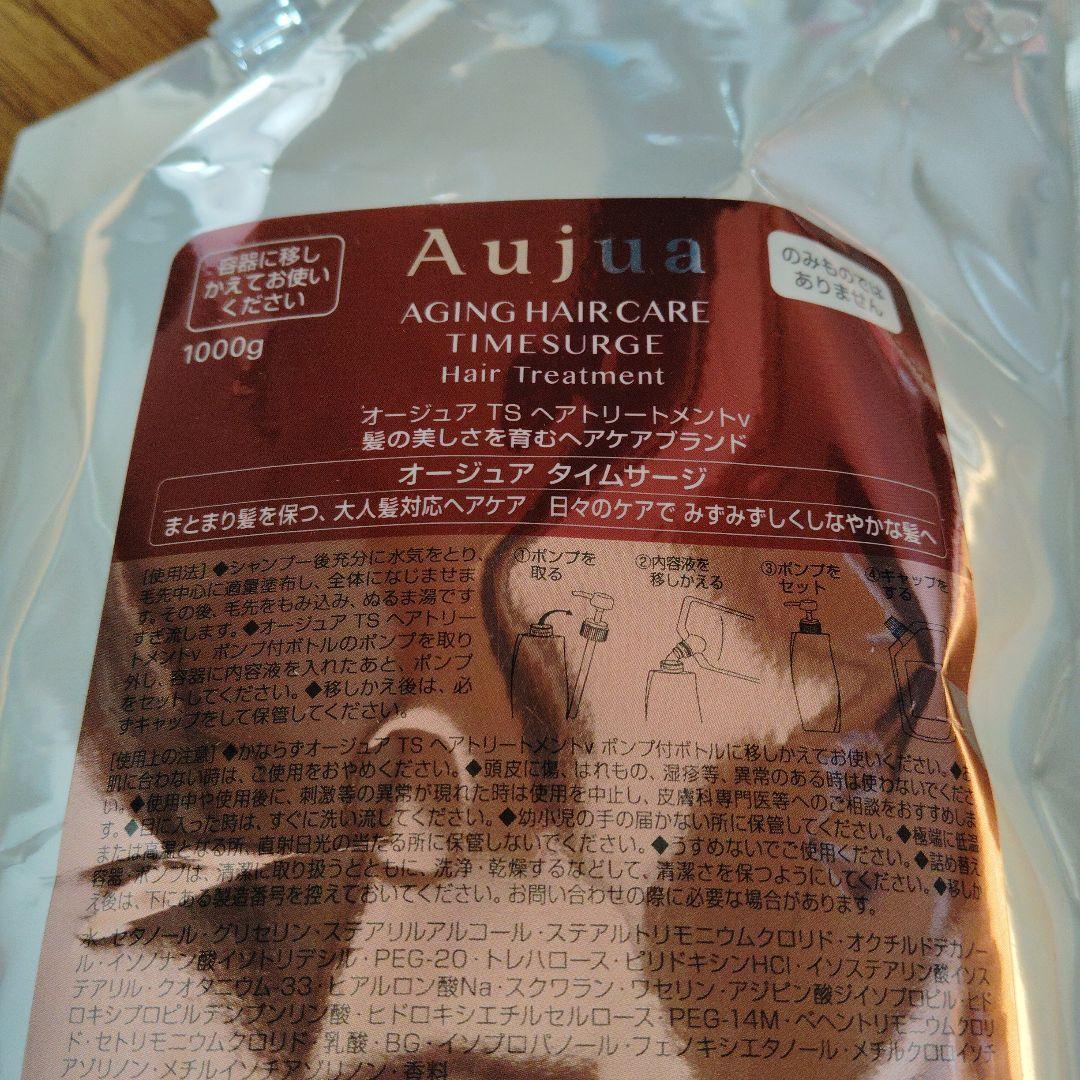 Aujua タイムサージヘアトリートメント 1000g