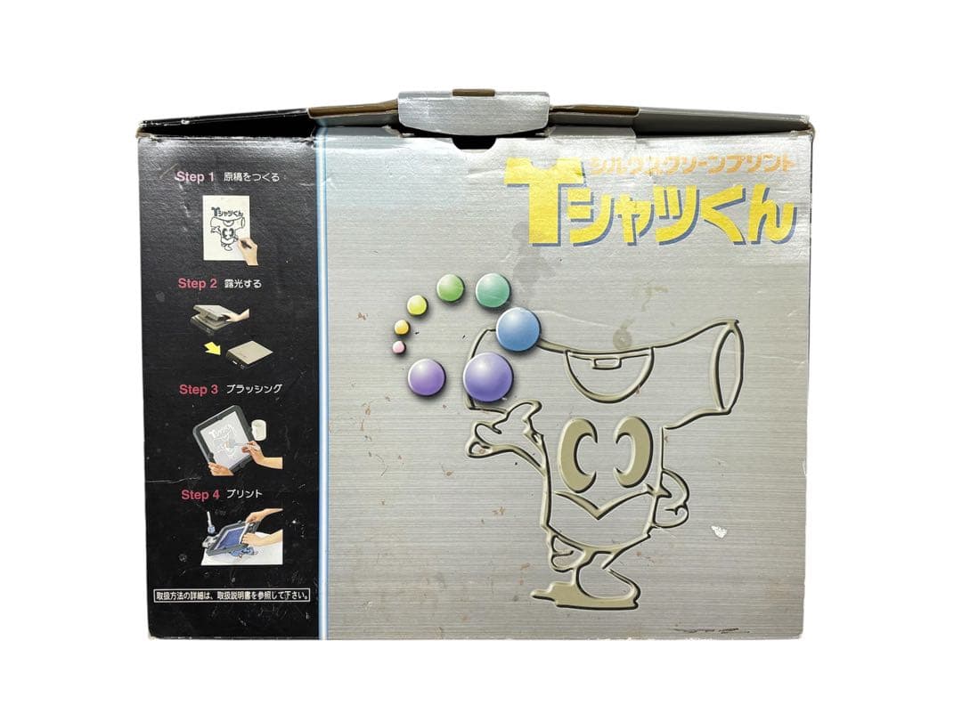 Tシャツくん シルクスクリーンプリント 太陽精機