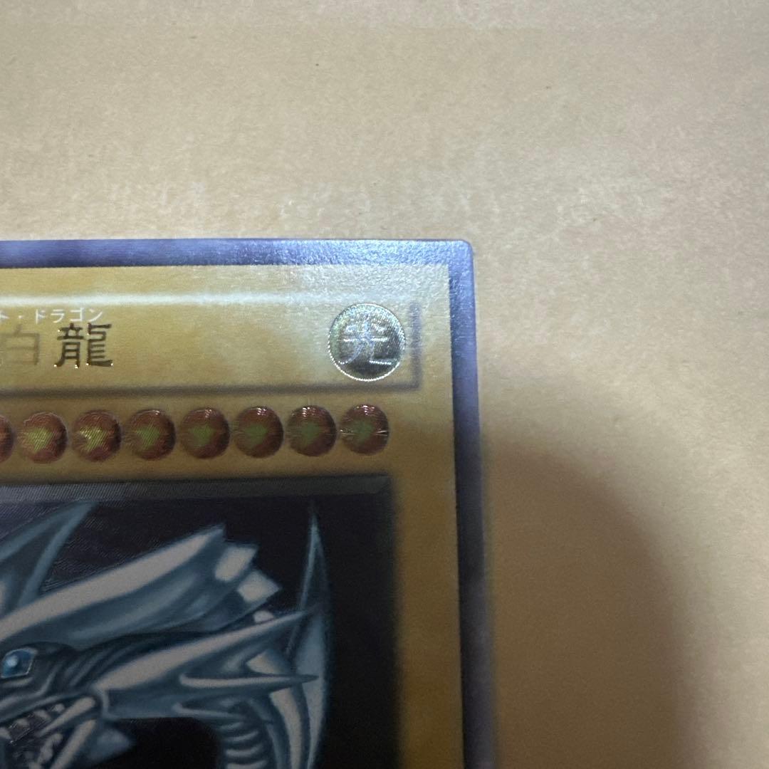 遊戯王 初期 青眼の白龍 SM-51 レリーフ