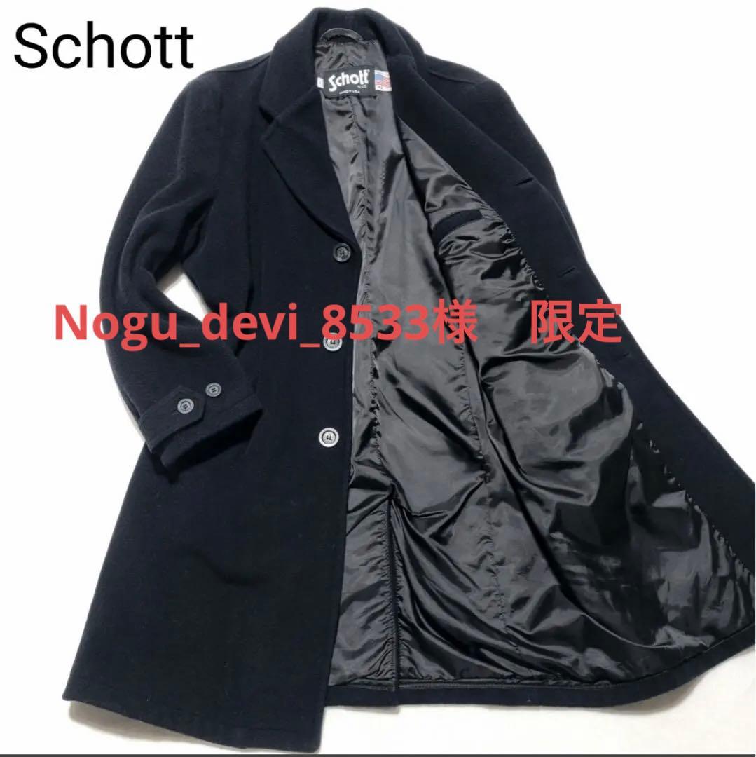 Schott ショットブラック黒チェスターコートロングコートサイズ:42（XL）