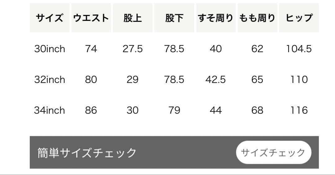 アンスクリア】DENIM BAGGY PANTS - BLACK USED